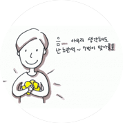 나를 찾아 In&Out