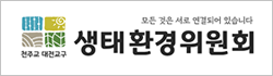 생태환경위원회