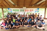 어린이 생태영성 캠프 위탁프로그램