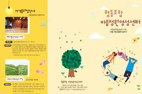마음정원 7번째 소식지