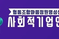 사회적기업 인증