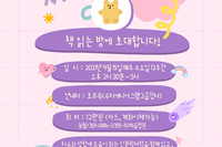 책읽는 방 12주과정