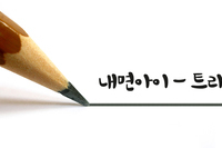 마음학교 집중과정-트라우마 중심 내면아이
